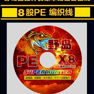 野岛钓具总店8编野岛PE线野岛路亚线大力马pe线雷强线船钓线系列