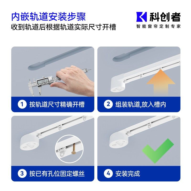 科创者mini4电动窗帘轨道智能全自动内嵌隐藏式电机已接入米家APP