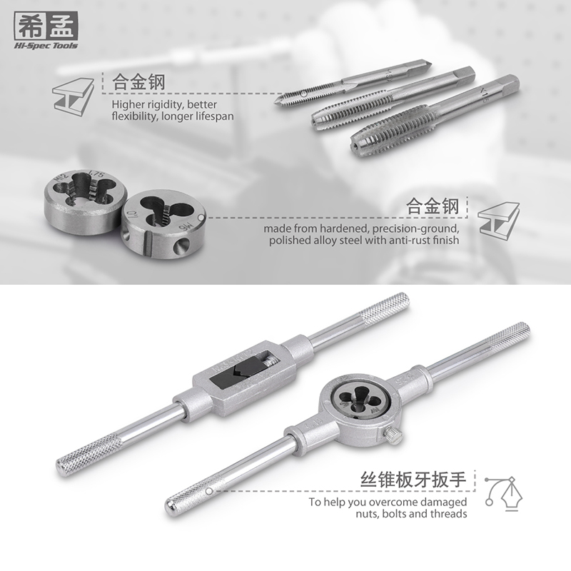 合金钢丝锥板牙套装手动板牙丝攻丝锥攻丝五金攻牙工具丝攻套丝器