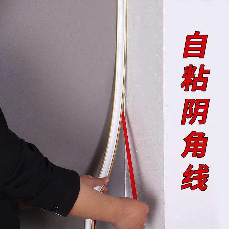 客厅吊顶压边条石膏线条pvc美缝线条自粘三角形阴角线墙角装饰