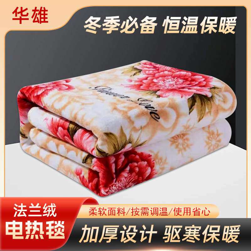 法兰绒电热毯双人加厚加长电褥子智能双温调控家用学生宿舍加热垫