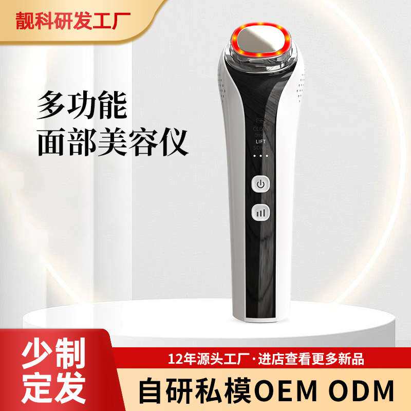 家用面部按摩仪 微电流导入护理仪 厂家直供