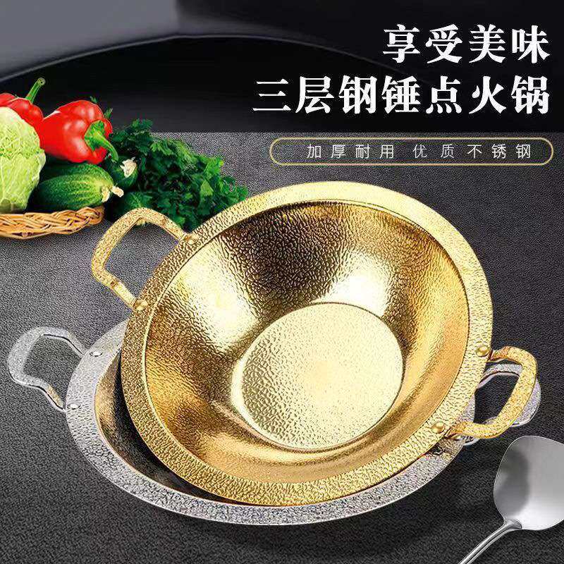 加厚不锈钢火锅鸳鸯锅商用金银色清汤鸳鸯子母锅重庆火锅盆专用锅
