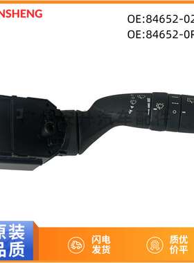 84652-02A30 84652-0R160 适用汉兰达威兰达卡罗拉塞纳雨刮刷开关