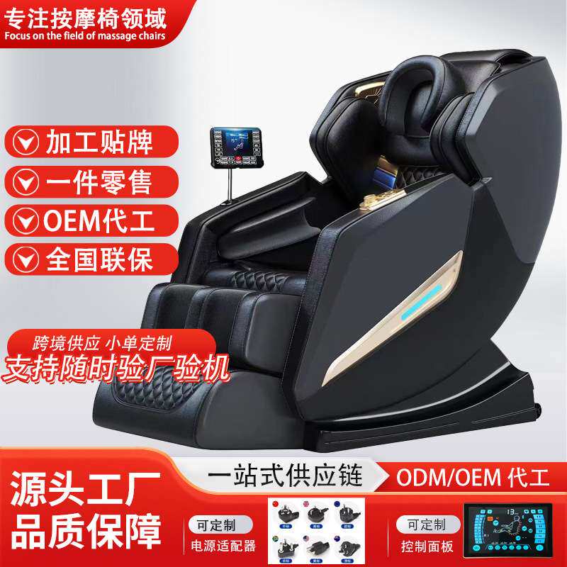 智能按摩椅语音声控家用全身多功能零重力太空舱老人沙发椅