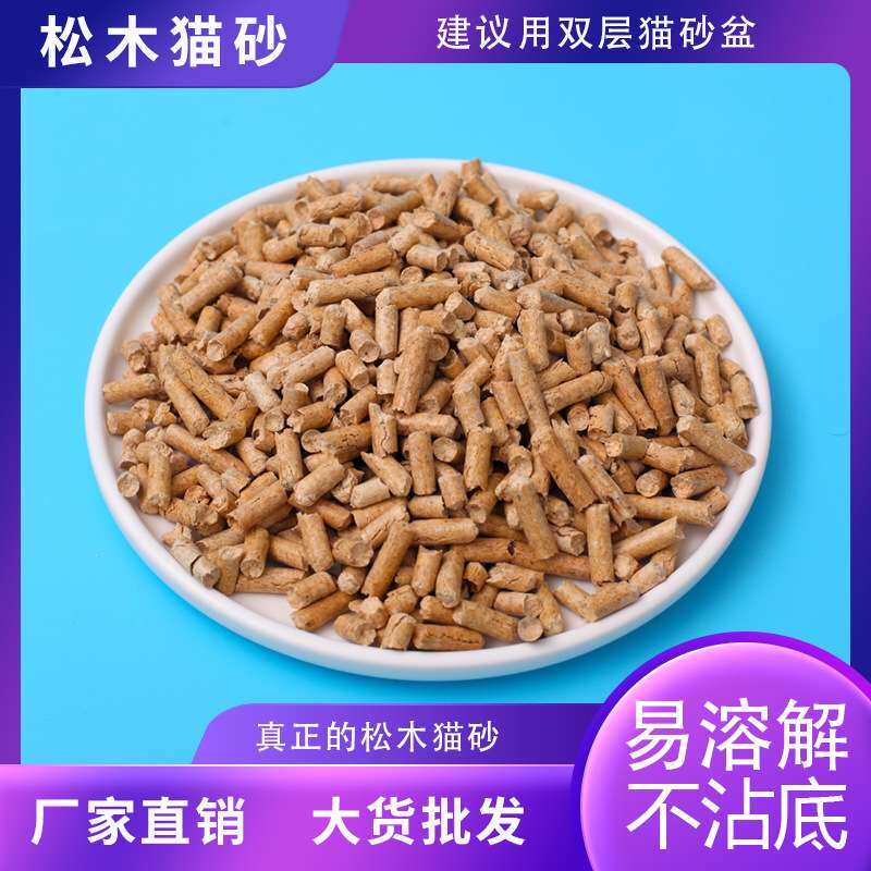 猫砂松木猫砂整吨 除臭低尘混合幼猫猫咪猫砂防臭易结团去味