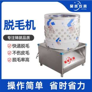 脱毛机全自动鸡鸭鹅商用不锈钢家禽脱毛设备全自动脱毛机