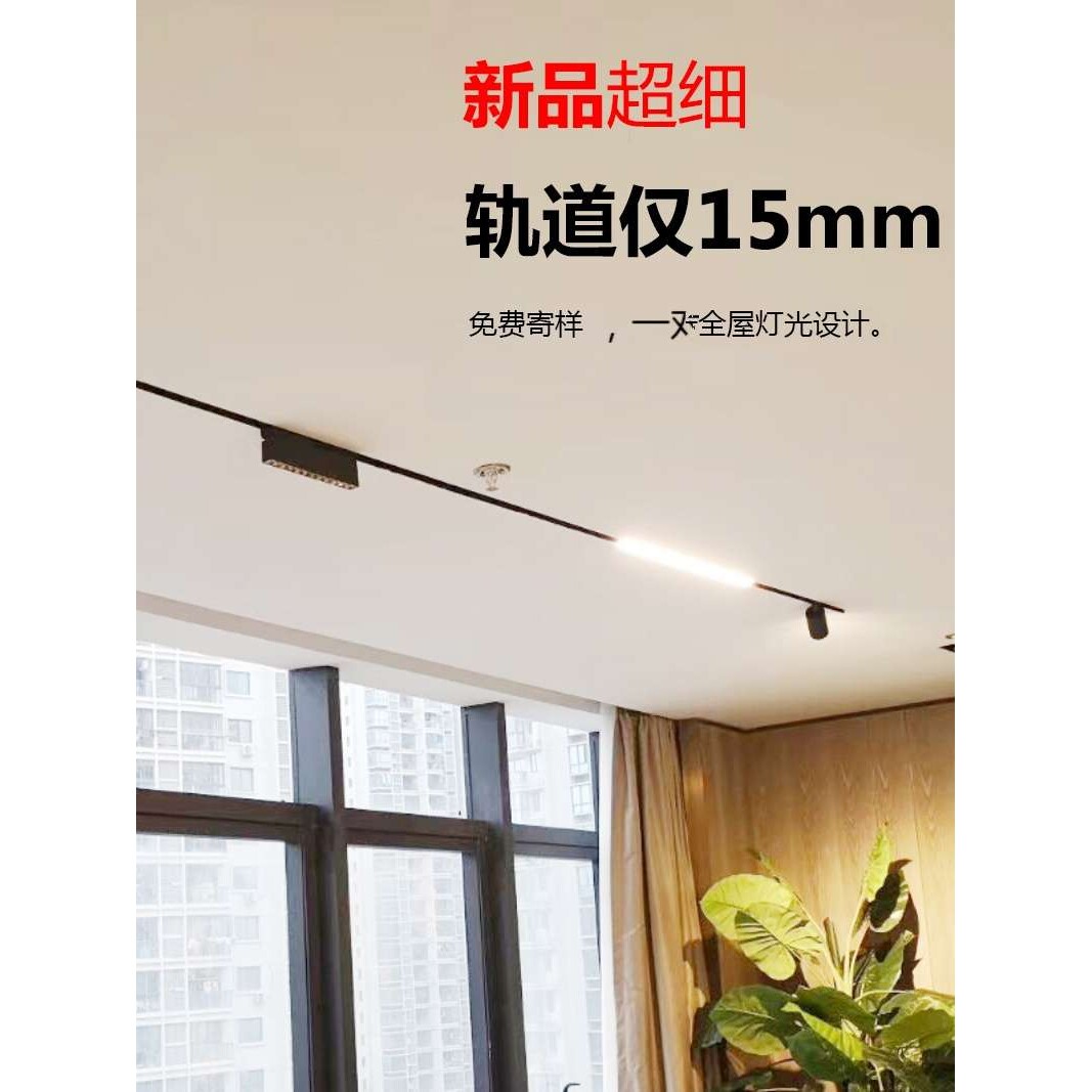 迷你15mm极窄明装磁吸轨道灯嵌入式无主灯客厅暗藏线条led射灯家