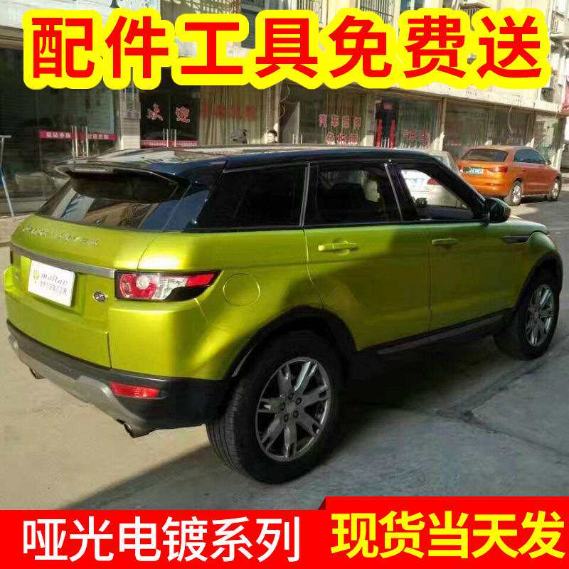 电光金属柠檬绿 荧光绿 哑面金属灰全车身贴膜改色膜汽车贴纸