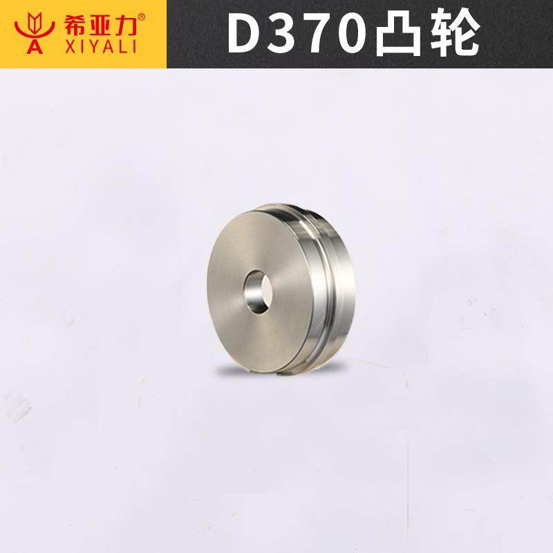 帝一匠370凸轮 钢筋混凝土切墙机环锯,3C数码配件,其它配件,淘宝优惠券,粉丝福利购,淘宝优惠卷