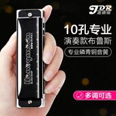 嘉德瑞布鲁斯口琴蓝调10孔C调男士 十孔专业演奏级初学者入门儿童