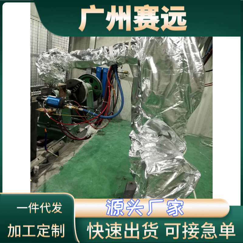 慧灵窗口式机器人防护服锻造高低温高水压广州赛远