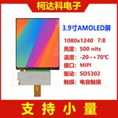 3.9寸AMOLED显示屏低温多晶硅1080x1240 MIPI接口配电容触摸