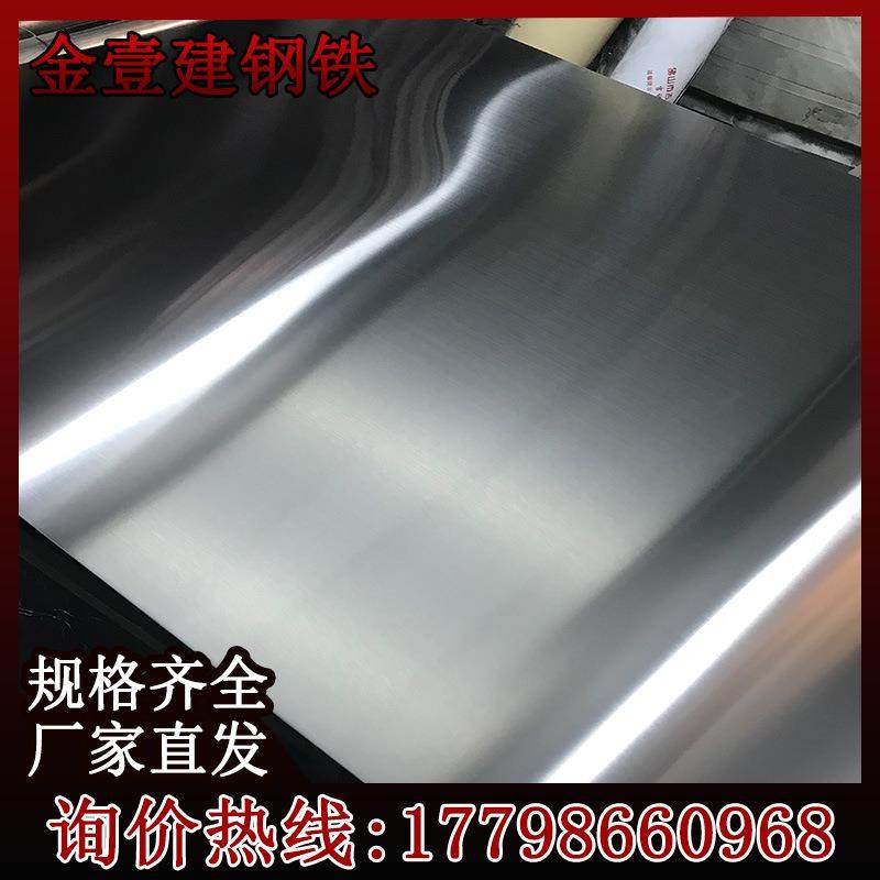 供应316L不锈钢板4mm5mm防腐锈拉丝贴膜薄剪板切割折弯量大价优,3C数码配件,其它配件,淘宝优惠券,粉丝福利购,淘宝优惠卷