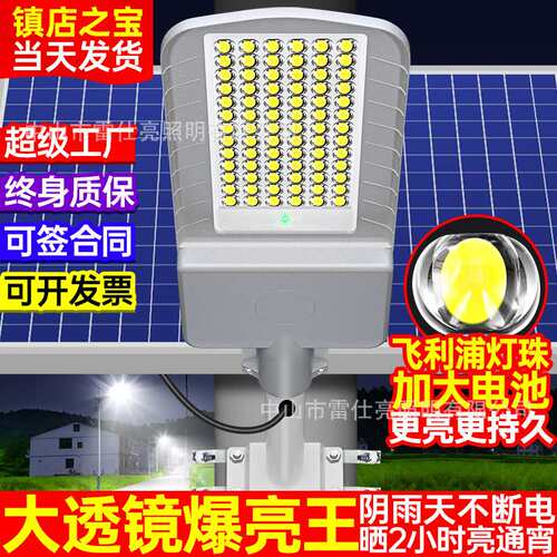 现货 太阳能户外灯led路灯新款庭院灯道路灯超亮大功率家用 灯
