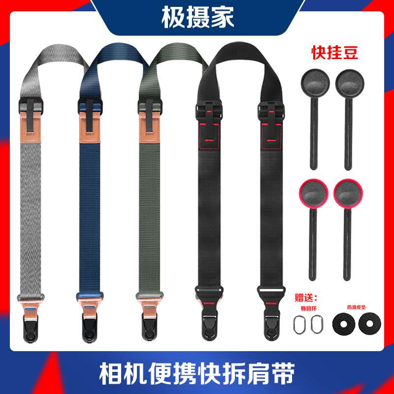 极摄家相机快拆背带适用微单反数码挂脖肩带便捷快装快调斜跨挂绳