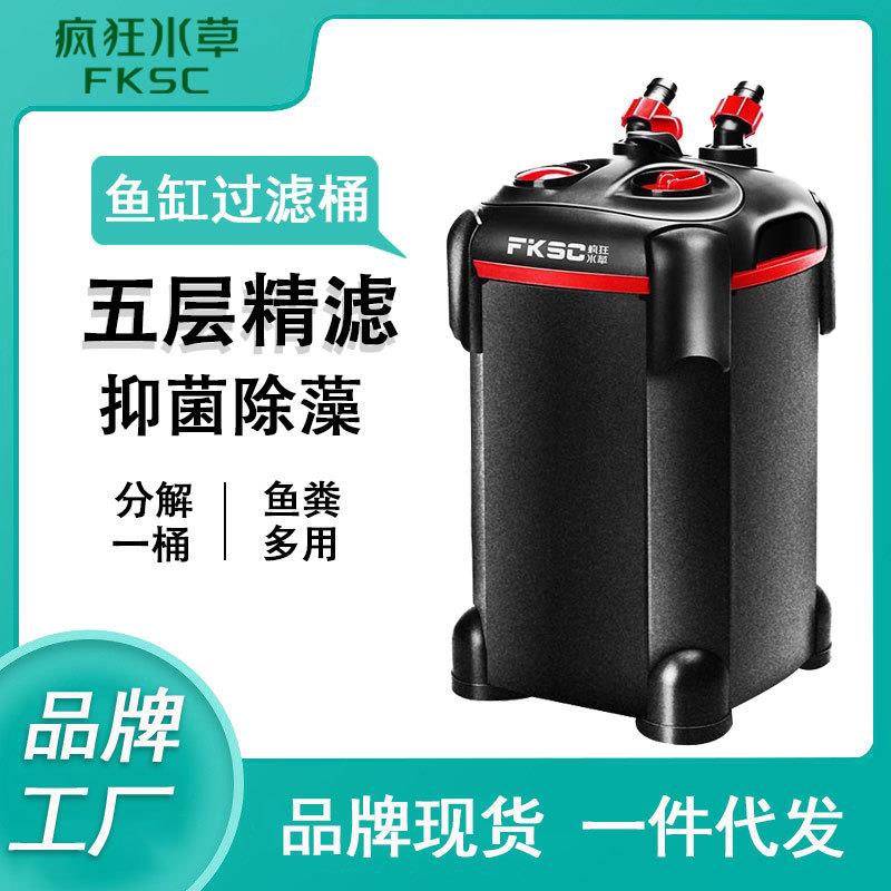 疯狂水草鱼缸过滤桶外置过滤器五层精滤水循环生化净水过滤系统