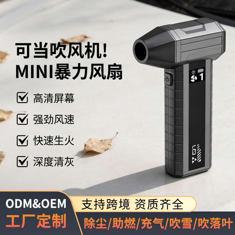 暴力涡轮风扇手持无刷大功率吸吹一体电脑机箱键盘无线清洁吹尘器