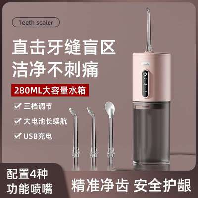 Water Flosser Oral Irrigator for Teeth Cleaning - 300ml