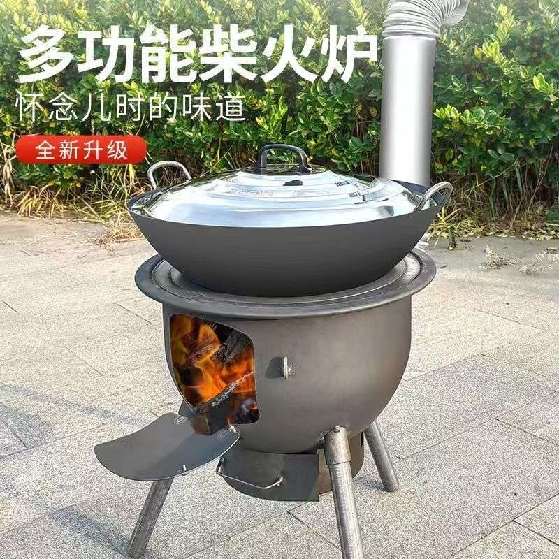 户外柴火炉加厚一体成型柴火炉灶新式可移动节能灶台烧木柴地锅灶