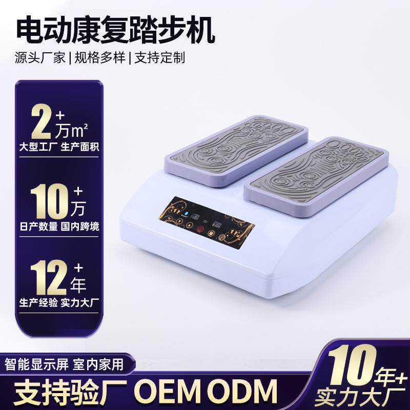 家用踏步机老年电动康复机锻炼健步训练健身器材脚踏机锻炼健走机