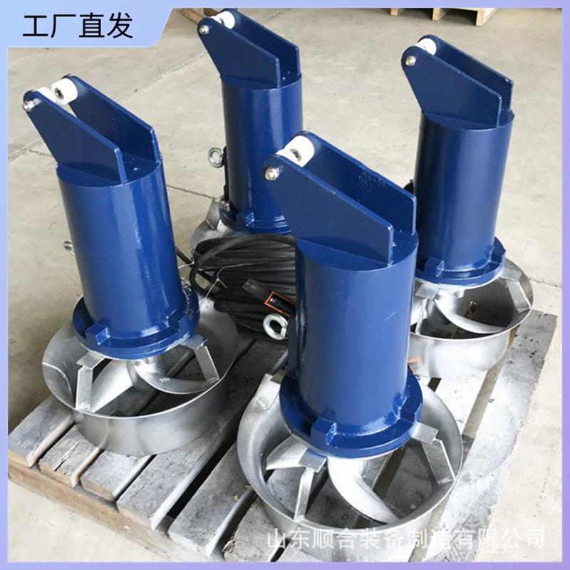 QJB4/12不锈钢冲压式搅拌器QJB潜水搅拌机污泥搅拌不锈钢推流器