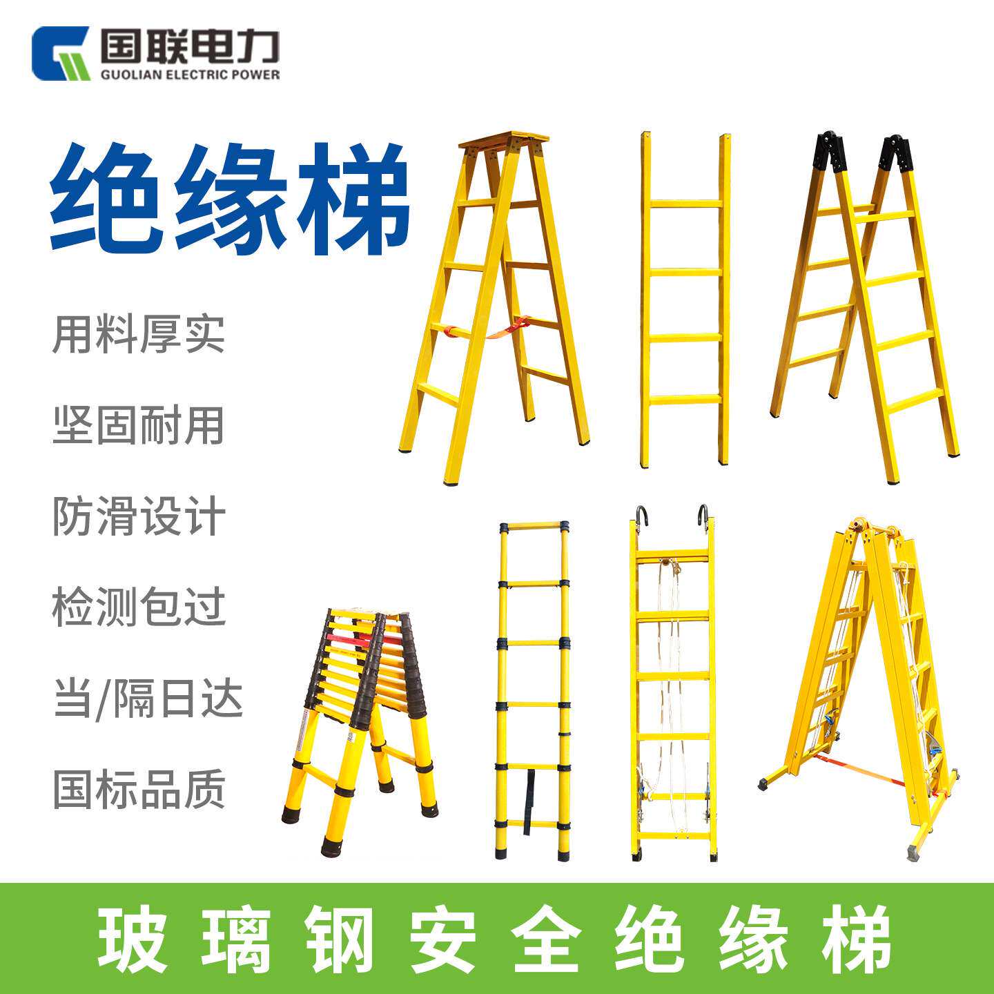玻璃钢绝缘梯生产厂家凳人字梯折叠式合梯电工工具台玻璃钢绝缘梯
