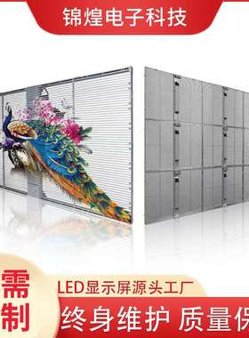 LEDdisplay轻薄LED贴膜屏晶膜屏p3.9-7.8p8.33-12.5LED格栅透明屏