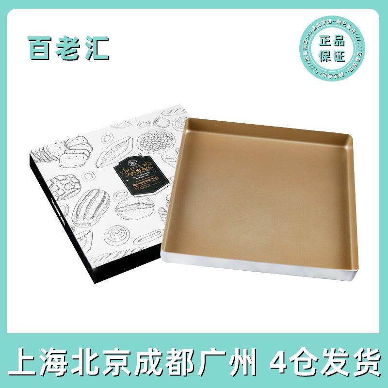 三能金色不沾烤盘SN13123家用古早正方形金盘28×28cm蛋糕卷模具