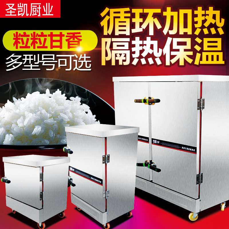 电蒸饭柜商用单门双门24盘蒸饭机蒸饭箱蒸箱全自动电蒸饭车