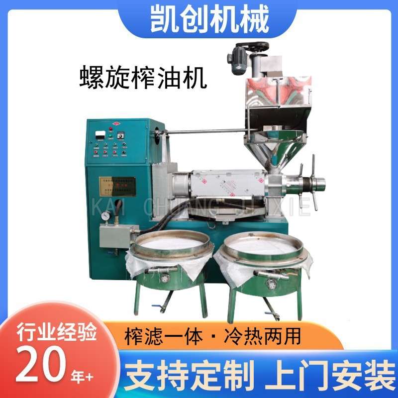 油坊用全自动螺旋榨油机 大豆菜籽茶籽榨油机 冷热两用榨油机械