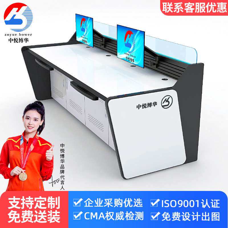 中悦博华黑白色指挥中心工作台钢木结合安防监控操作台主机内置