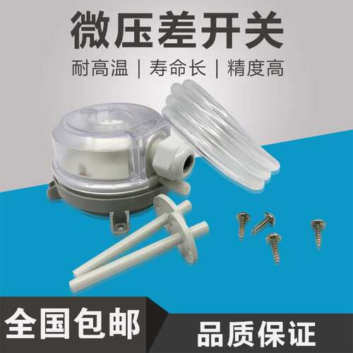 德式TEB930空气压差开关 微压差开关 风压开关 差压计 压力开关