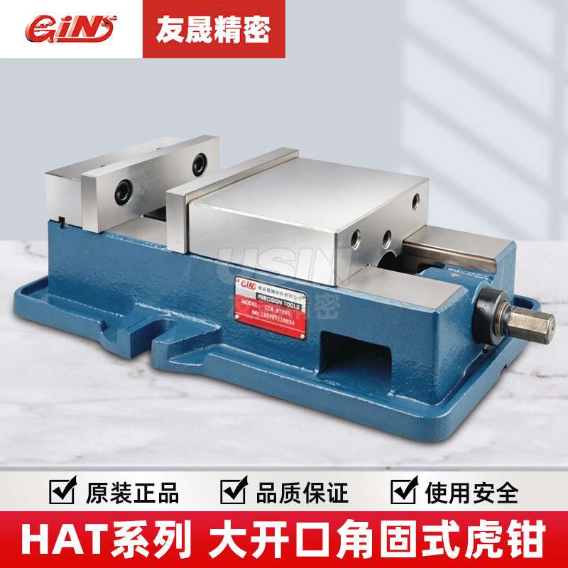 精展大开口角固式虎钳 HAT660 精展虎钳 (含底座) 华南区总经销