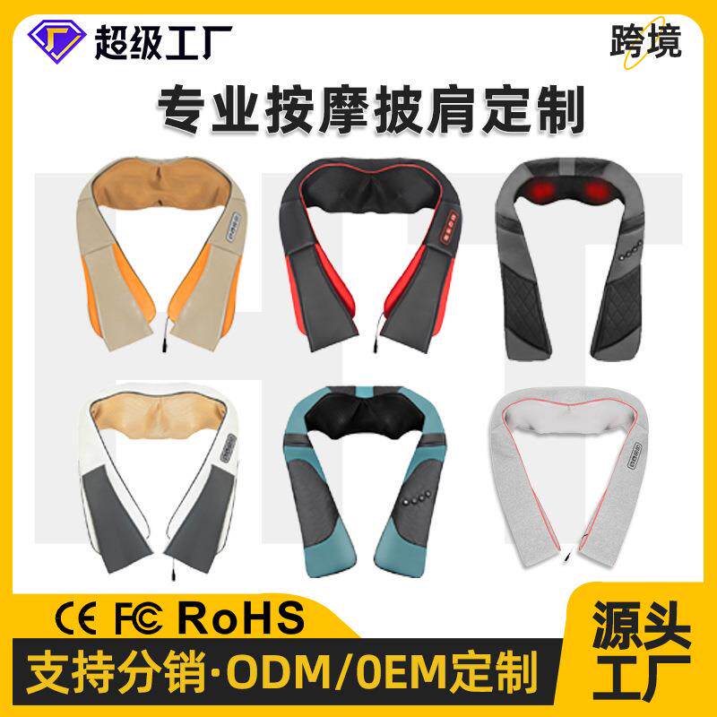按摩披肩按摩器揉捏家用车载颈部按摩器热敷颈椎腰背按摩仪