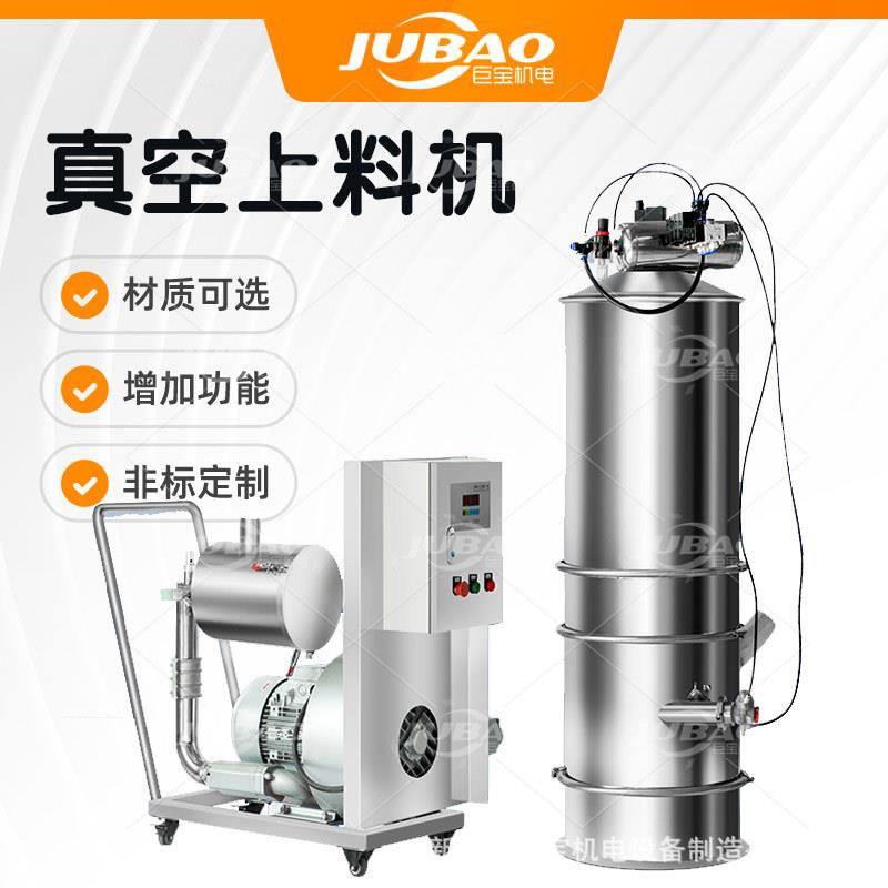 真空物料输送设备 实验室专用负压上料机 定量加料机 0.4-0.6MPa