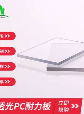 定 制高透明PC板 雨棚PC耐力板加工 实心pc耐力板10mm 耐力板蓝色