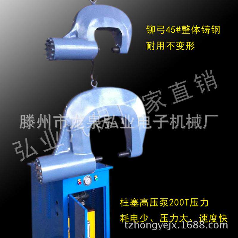 弘业重工YMQ-42T汽车大梁铆接机 汽车大架铆钉机