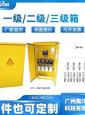 充电桩一级配电柜便捷式插电施工箱颜色可选黄色二级配电柜定制