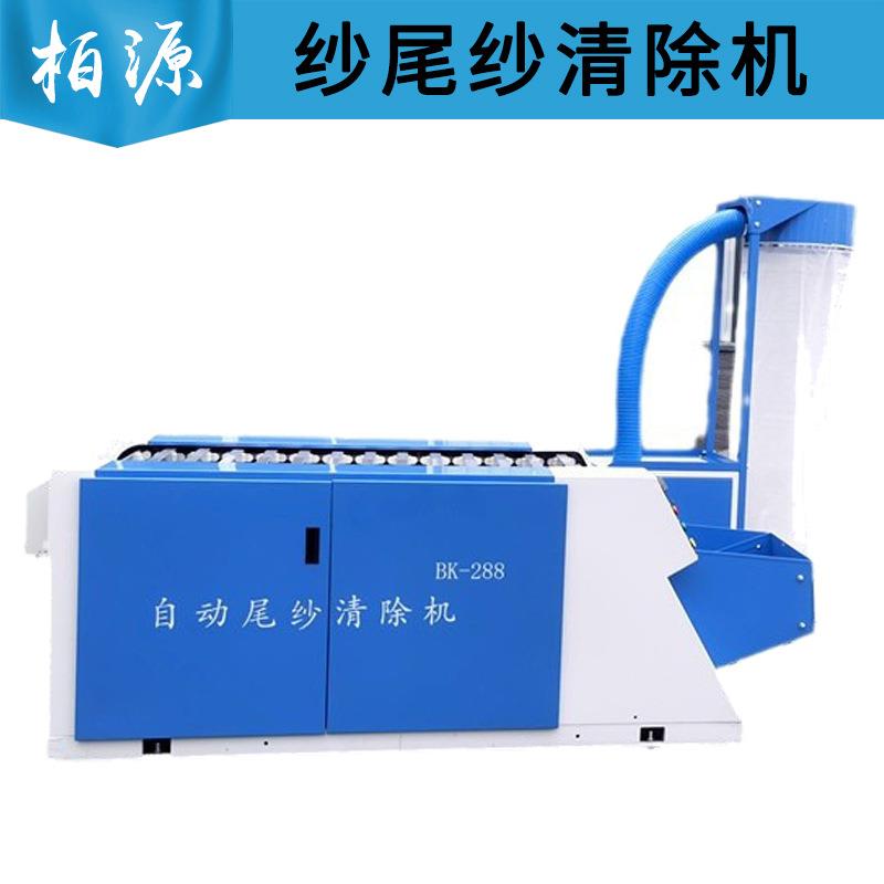 K288自动粗纱尾纱清除机自动粗纱弹棉机粗纱尾纱开松机粗纱头处理