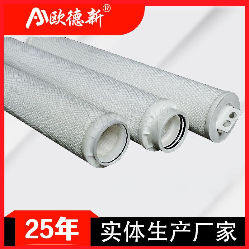 电厂污水大流量滤芯 聚丙烯反渗透横向折叠40寸5um保安大流量滤芯