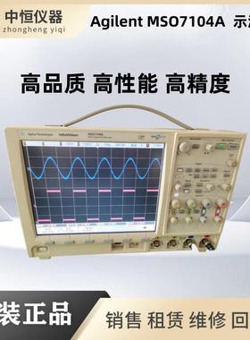 MSO DSO7104A MSO9104A MSO7054B四通道数字Agilent安捷伦示波器