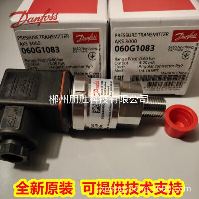 AKS3000 060G1052丹佛斯压力传感器G1080 G1081 G1066 060G1083
