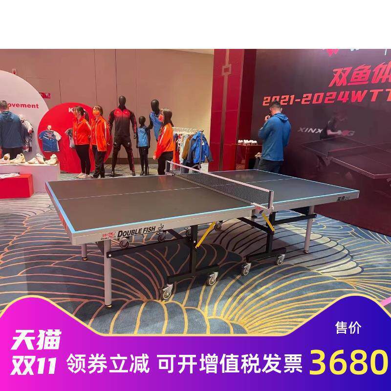 双鱼甲级联赛乒乓球桌折叠移动球台标准25mm家用室内比赛233球案