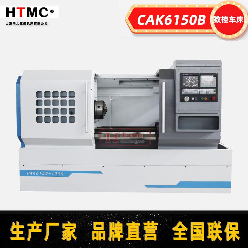 厂家优惠供应CAK6150X1米CK6150数控车床6150平床身数控车床