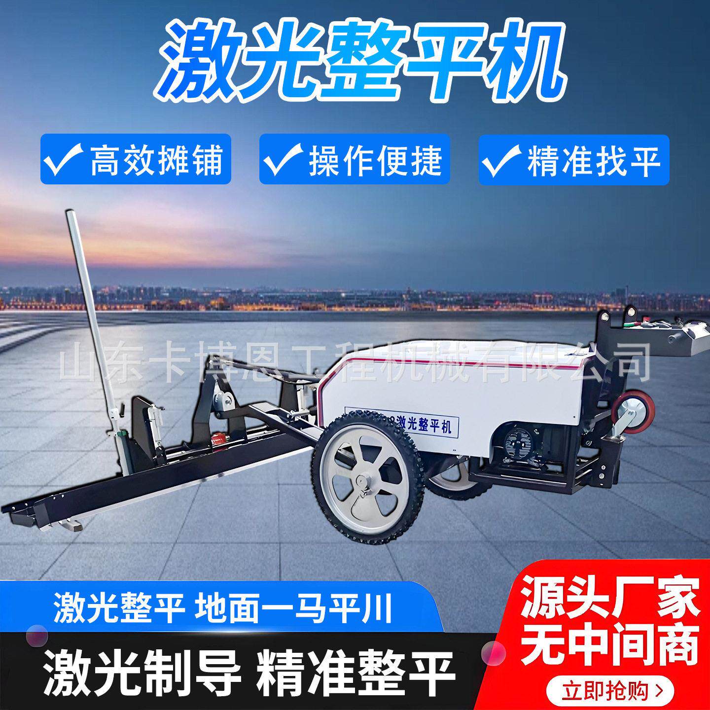 座驾式激光整平机混凝土激光找平仪四轮驾驶式摊铺机