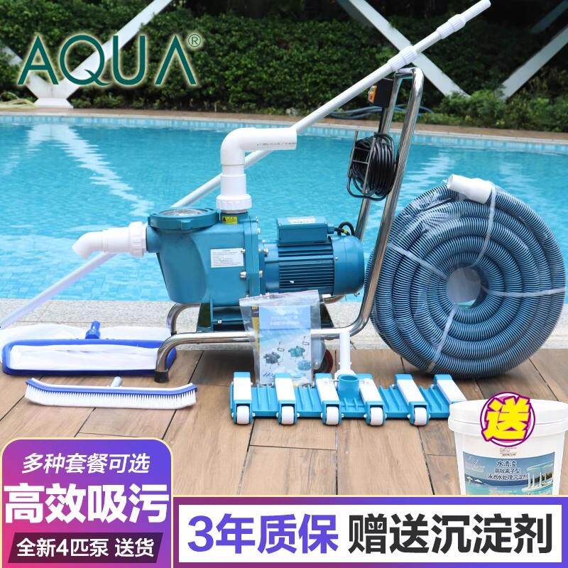 AQUA/爱克游泳池吸污机鱼池池底吸污泵景观池清洁设备水下吸尘器