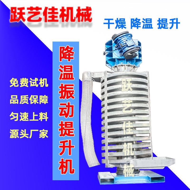 咖啡豆干燥降温吹热气升温加热干燥螺旋提升机水夹层快速降温输送