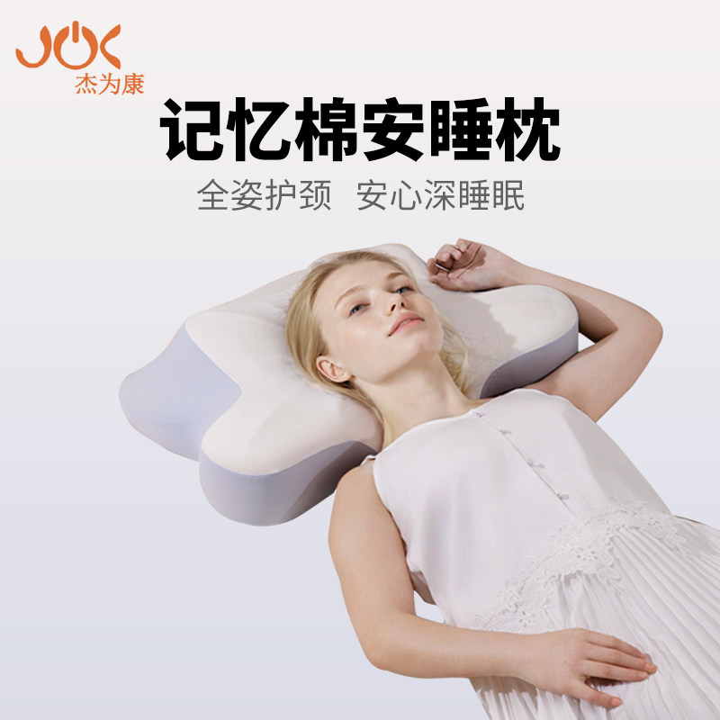 杰为康深睡枕颈椎枕护颈椎慢回弹记忆棉枕头驼背富贵包不塌陷枕头,床上用品,记忆棉枕,淘宝优惠券,粉丝福利购,淘宝优惠卷