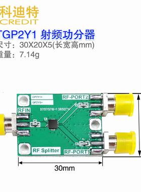 GP2Y1+/GP2S+射频分路器与合路器模块   ADF4351功分器